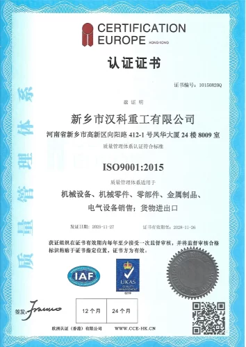 -ISO9001证书_01